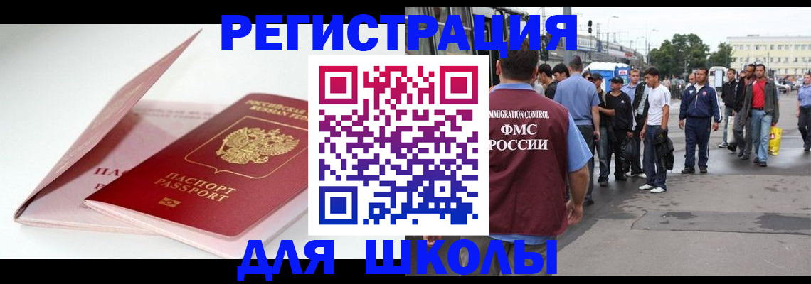 временная регистрация в квартире в Юрге