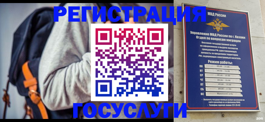 где прописаться в Юрге